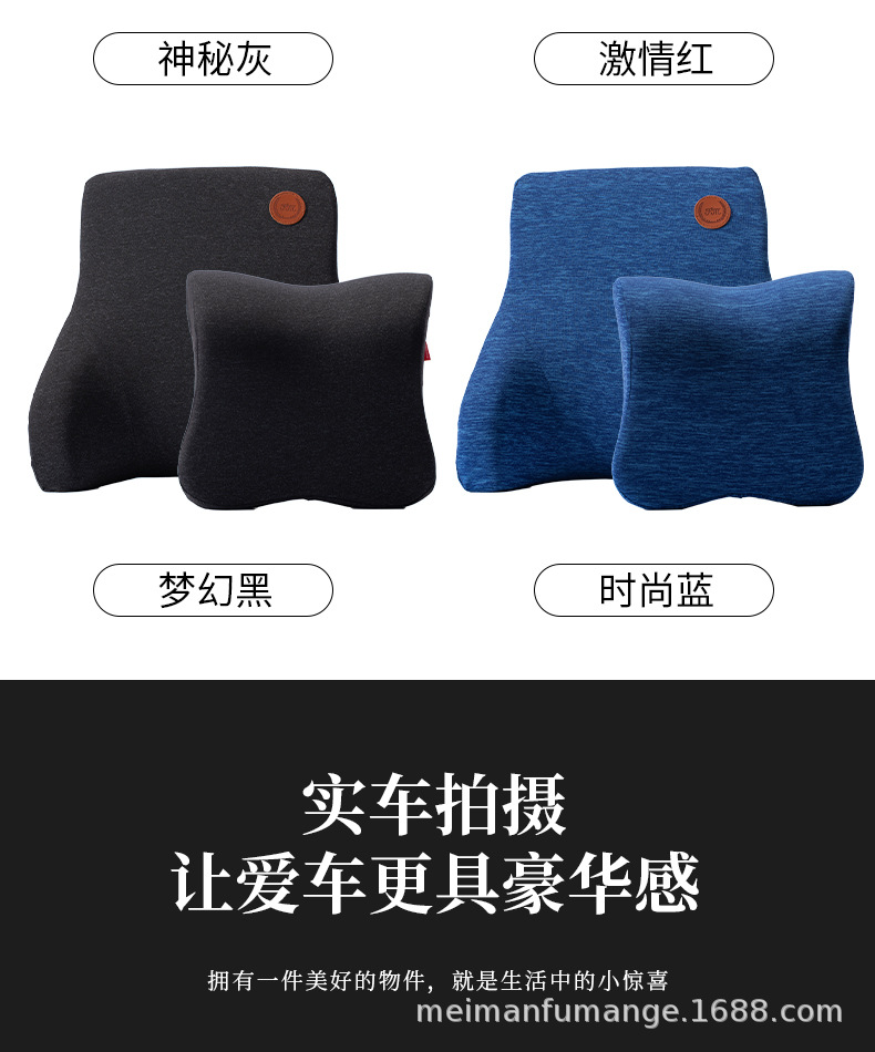 Car seat waist support waist support cushion office car back neck support pillow memory foam core breathable coat four seasons available
