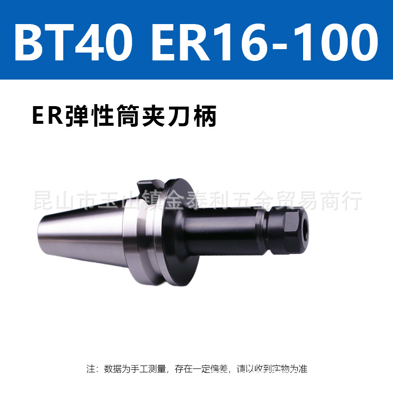 ̨�尲���߾���ER����Ͳ�е���BT30BT40BT50���ص�����ƽ��SK����