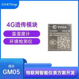 PCBA方案板;其他传感器;通信模组