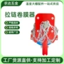 手动定制手摇式卷帘机卷膜器