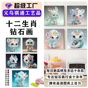 ���ƿ羳ʮ����Ф�ʯ���ֹ�diy�Rِ��ʮ�ֽ��ʯ��ճ�N���X��