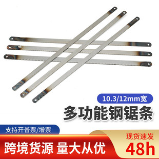 Cross-Border Supply 18T24T Fine Tooth High Carbon Steel Saw Blade Metal Cutting Saw 12inch Hand Saw Frame Woodworking Saw Blade