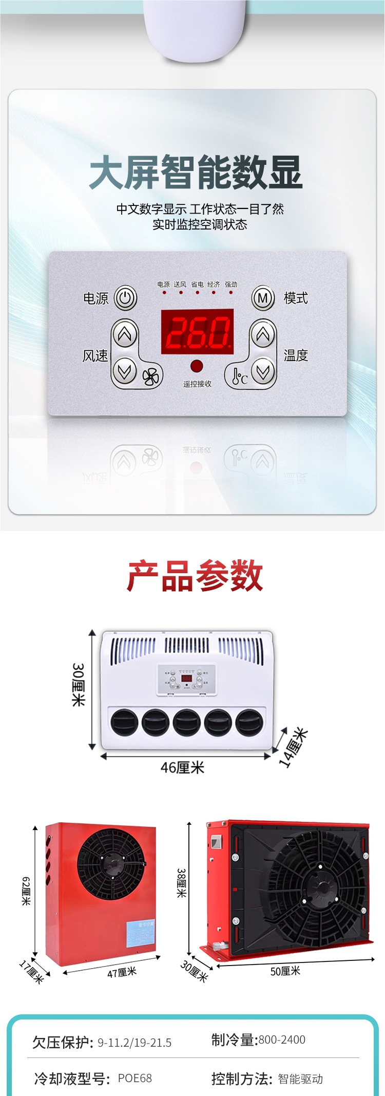 Vehicle-Mounted Parking Air Conditioner 24V Refrigeration Large Truck Electric Variable Frequency Dc 12V Excavator Loader Forklift Modification