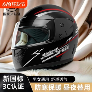 Motorcycle Full Face Helmet Women Electric Car Winter Men