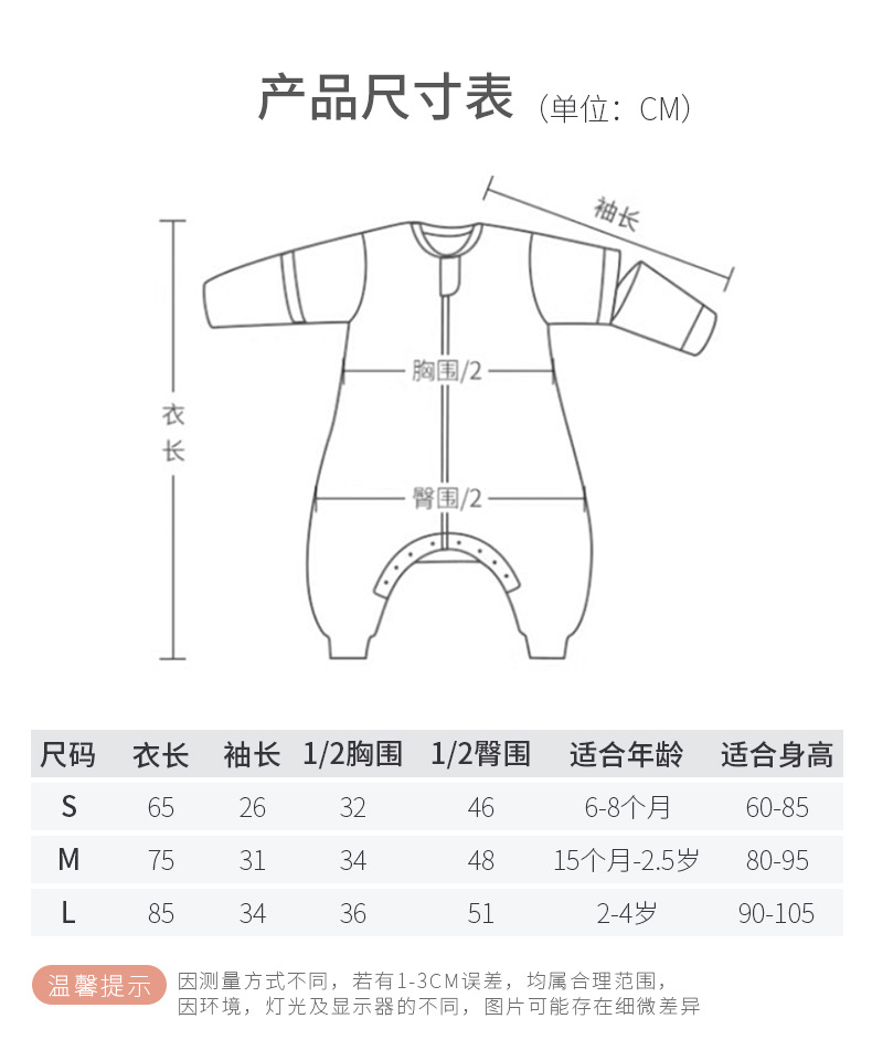 睡袋-详情页1_08.jpg
