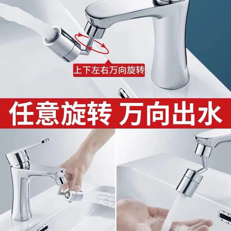 Kitchen basin universal faucet booster faucet anti-splash head bathroom wash mouth extension aerator face wash