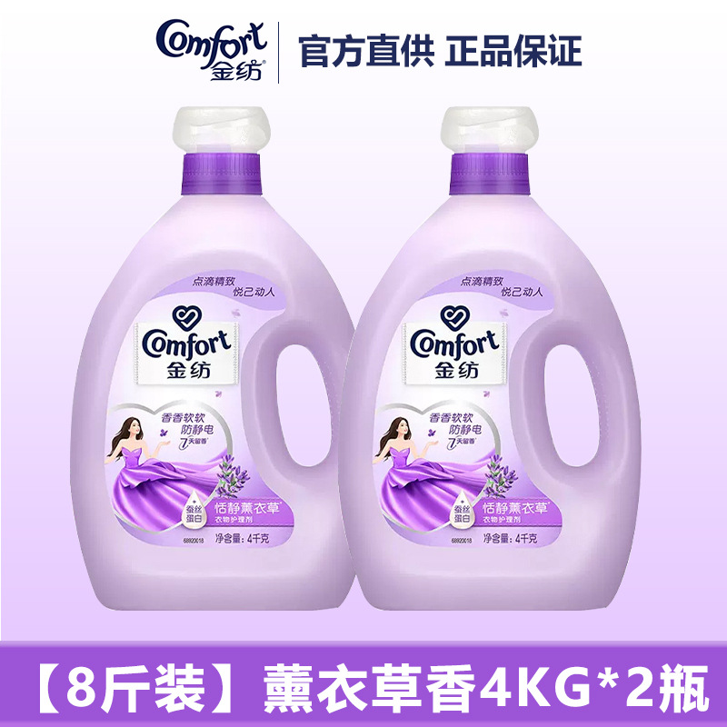 (16kg) 라벤더 향기 4kg * 2 병❤8 진을 구매하고 8 진을 무료로 받으세요❤