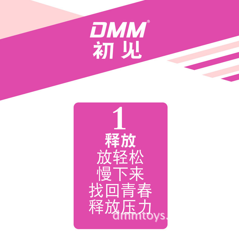 DMM初見一代跳蛋全局頁_07