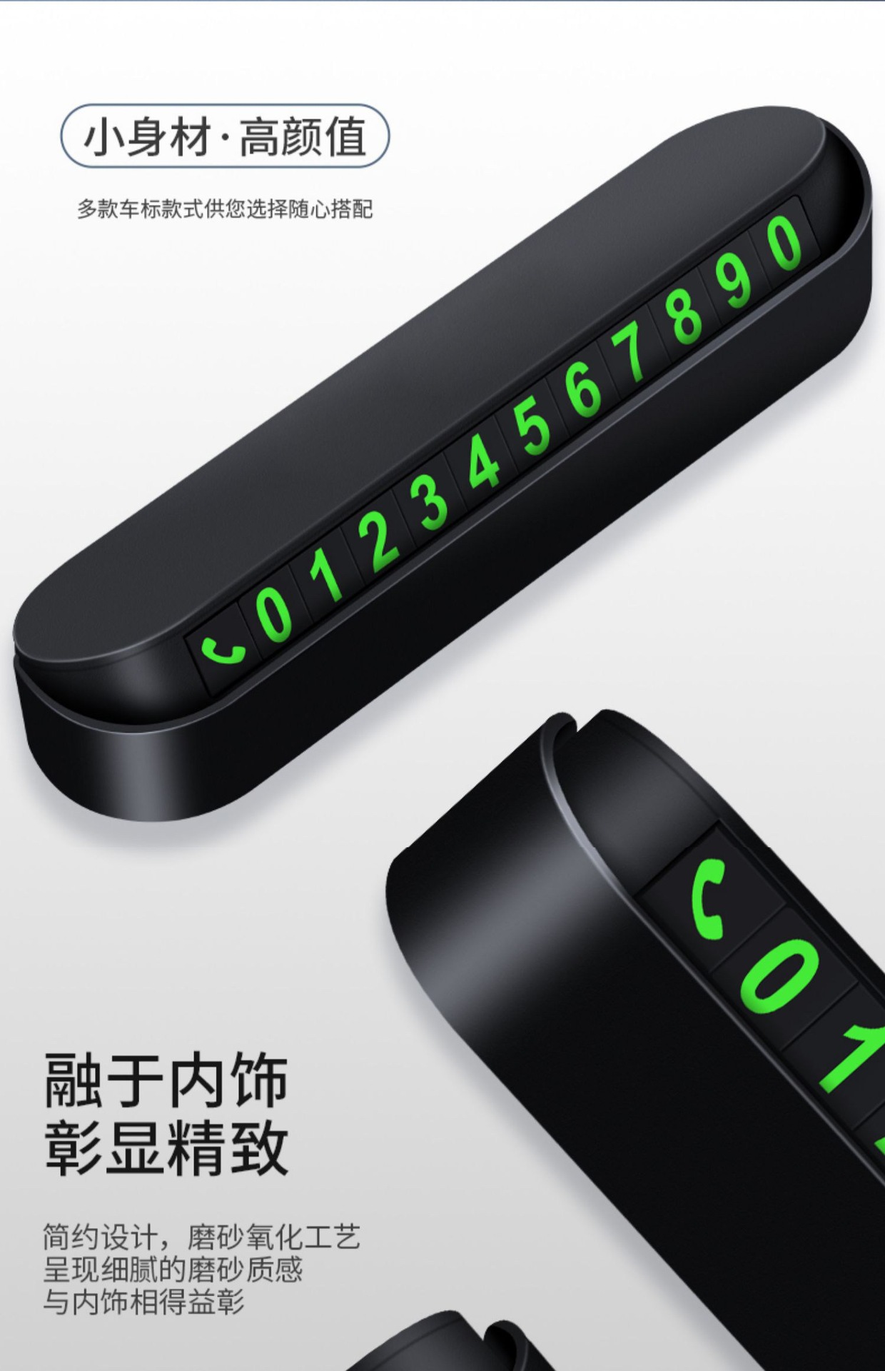 Suitable for new car magnetic phone number plates, temporary parking number plates, car relocation phone number plates, and car interior decorations