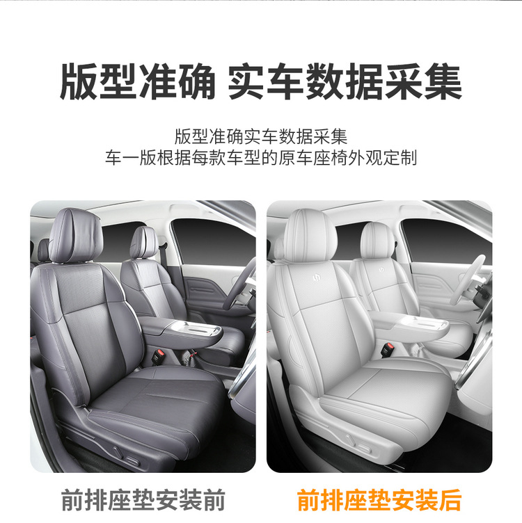 26-piece set of seat covers for the Leapmotor Lafa 5, designed for all seasons, including interior modification and car seat cushions