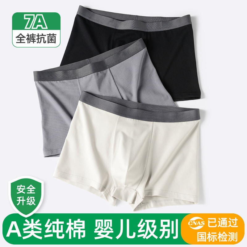 [Class a Cotton] 10A Antibacterial Men's Underwear Pure Cotton Class a Cotton Breathable Men's All-Cotton Boxer Briefs