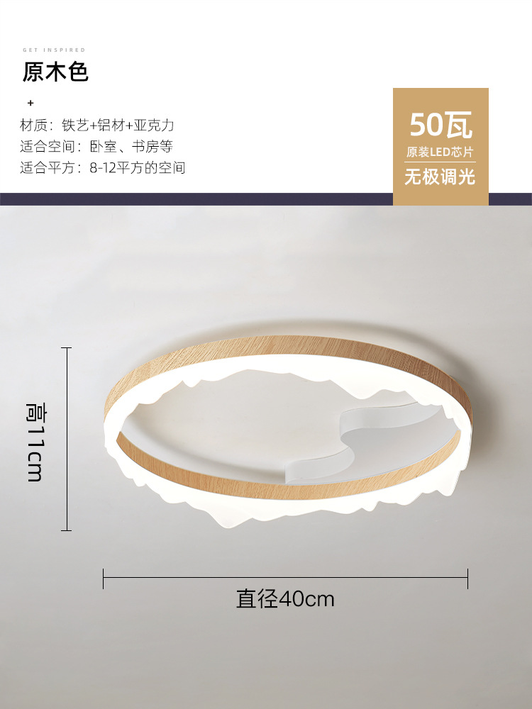 [Selección estricta] lámpara de techo de espectro completo protección ocular moderna simple color nuez creativo iceberg lámparas de habitación principal