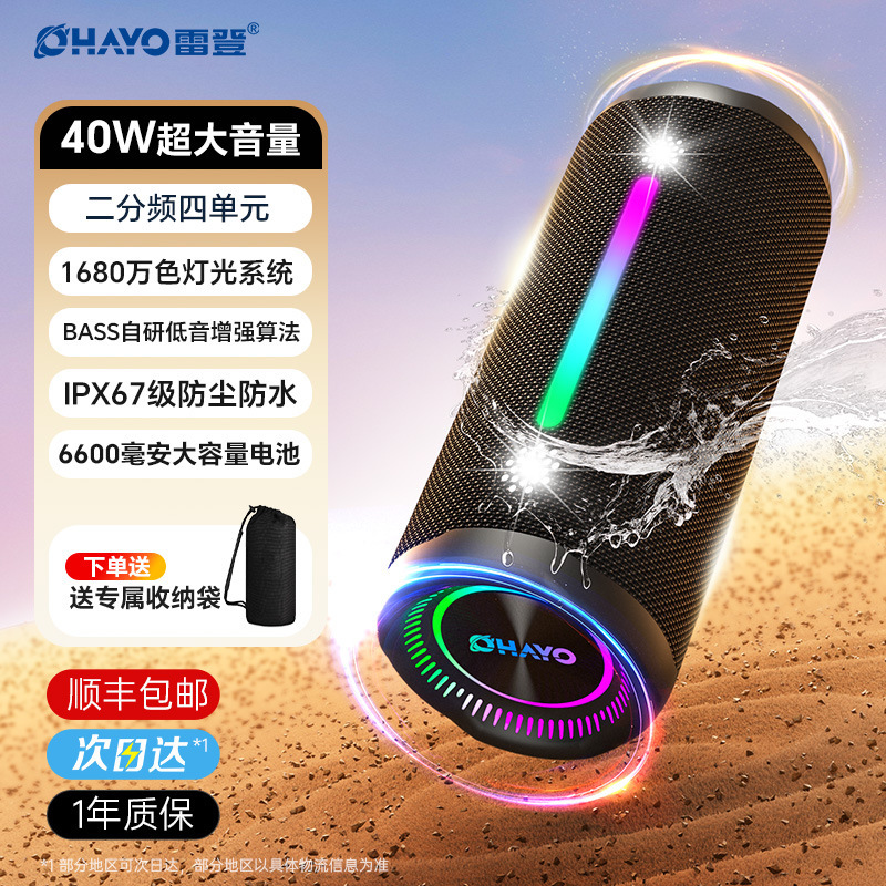 レイデンx10MAX bluetoothスピーカー35W大音量超重量サブウーファ家庭用屋外携帯車載小音響|undefined