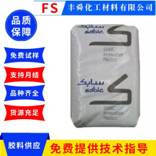 PC 沙伯基础(原GE) 500R 注塑级 阻燃级 增强级 透明级 耐高温