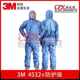 3M4532+防护服 颗粒物防化服喷漆工作服 一次性蓝色防尘