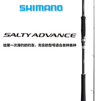 批发西玛诺岸投铁板路亚竿 SALTY ADVANCE SHORE海鲈远投岸抛铁板