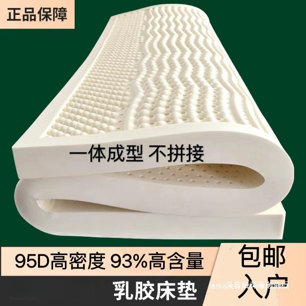 Mattress Imported from Thailand, Foldable and Moldable Double Mattress, Thickened Natural Latex Mattress, Pure Cotton