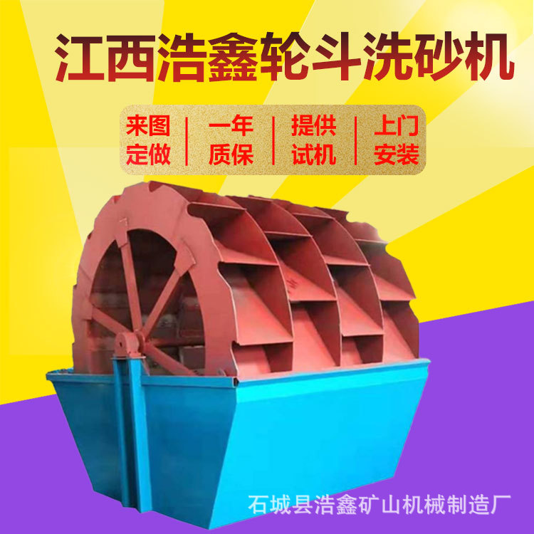 建筑砂石清洗用风火轮轮斗式洗砂机 摩天轮式洗砂机  轮斗洗沙机