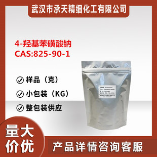 4-�u���������c 825-90-1 ���g�w ��Ʒ�����b����