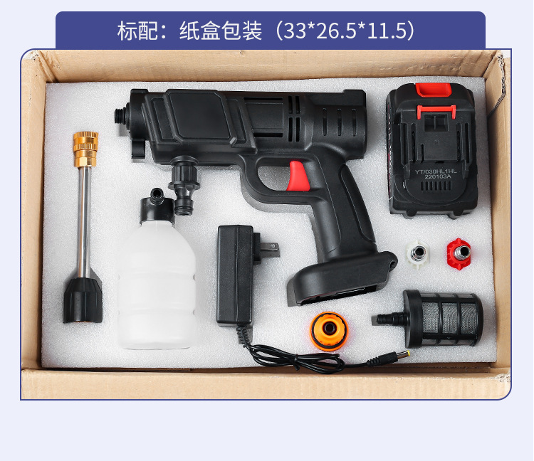 A generation of home car washing machine lithium water gun car washer portable wireless small car washing gun good storage explosions