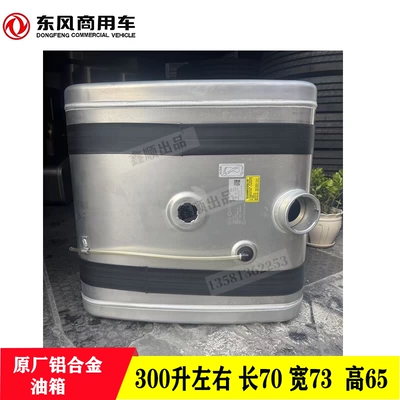 Fuel tank | alloy fuel tanks, thickened 90 liters - 70cm-long-73cm-wide-65cm-high-original-factory-aluminum-alloy-fuel-tank-approximately-300-liters