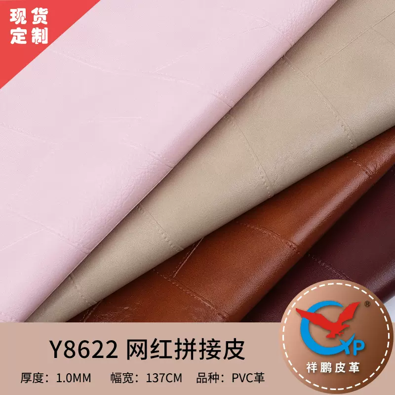 厂家现货直供 1.0mm拉毛底不规则拼接皮 箱包手袋女包家具皮革