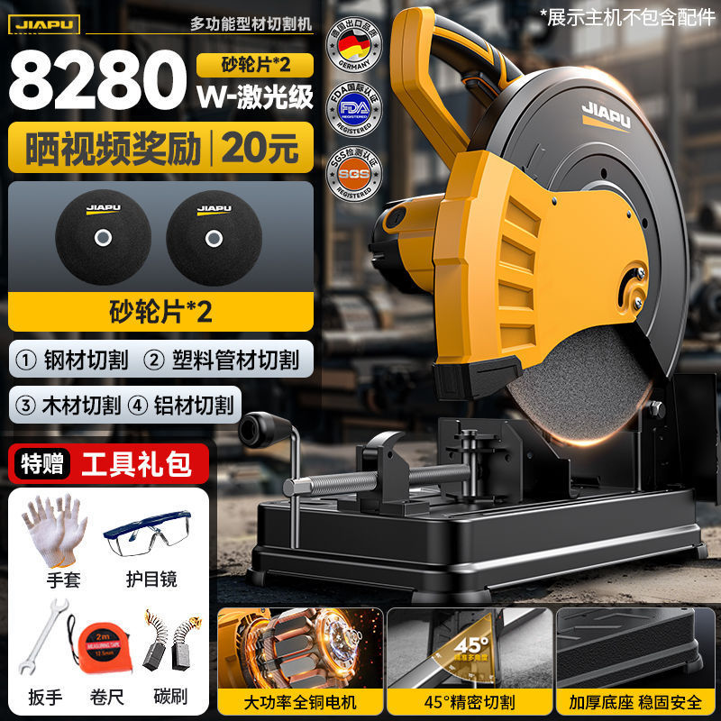 Jiapu 切断機ハイパワー鋼アルミニウム合金テーブルソー多機能金属プロファイルマシン木工特殊電動のこぎり|undefined