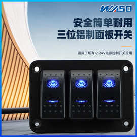 热销三位面板游艇开关组合汽车房车改装ON-FF 船型开关12-24V通用
