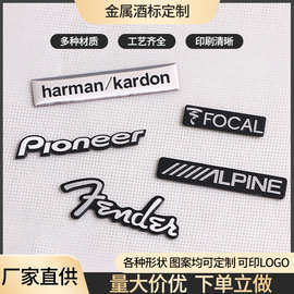 不锈钢音响铭牌定制拉丝条码标牌工厂定做金属家具铭牌logo图案