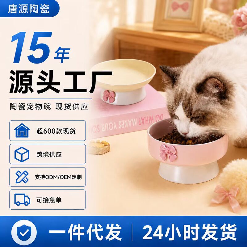 Factory Direct Sale Easy-To-Clean Cat Food Bowl Slow-Eating Cat Bowl Dog Bowl Neck-Protecting Water Bowl Pet Ceramic Bowl Cat Bowl Ceramic