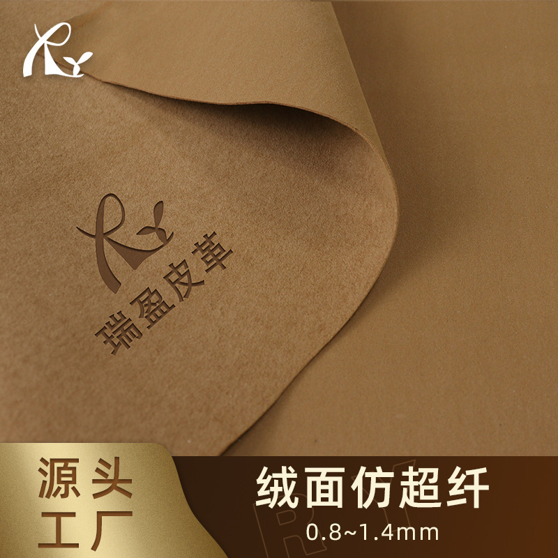Factory in stock 0.8mm single-sided velvet fabric steering wheel gift box luggage handbag interior wear-resistant suede imitation microfiber