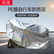 Car Cover, All Black 190t Silver-Coated Fabric, Car Cover, Rainproof and Sunproof, with Reflective Strips, Polyester Car Cover
