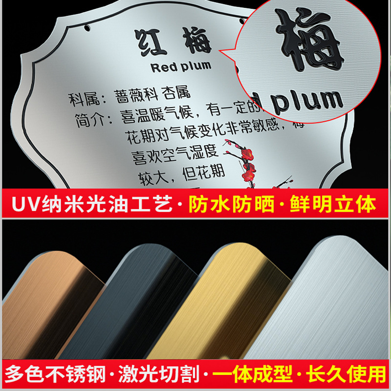 Stainless steel plant tag outdoor tree plaque park plant sign plate school tree and flower double-sided hanging tag