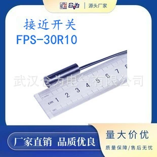бесконтактный переключатель магнитный переключатель FPS-3010R датчик приближения с сухой пружиной