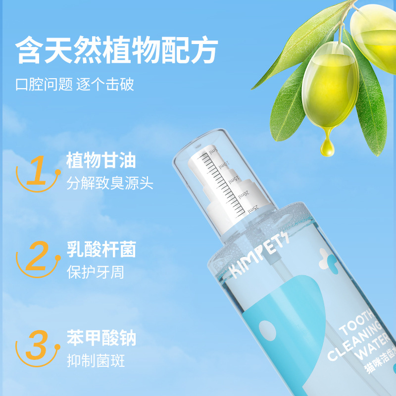 Nuevo perro enjuague bucal eliminar el mal aliento mascota gato dental cálculo dental limpieza agua gato oral suministros de limpieza al por mayor