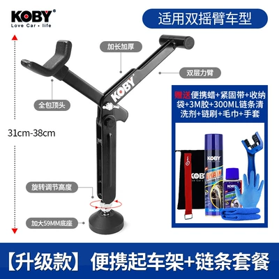 Motorcycle frame Wheel Support Frame Motorcycle Single - double-force-arm-comes-with-fastening-strap-storage-bag-chain-package-free-chain-brush-towel-and-gloves
