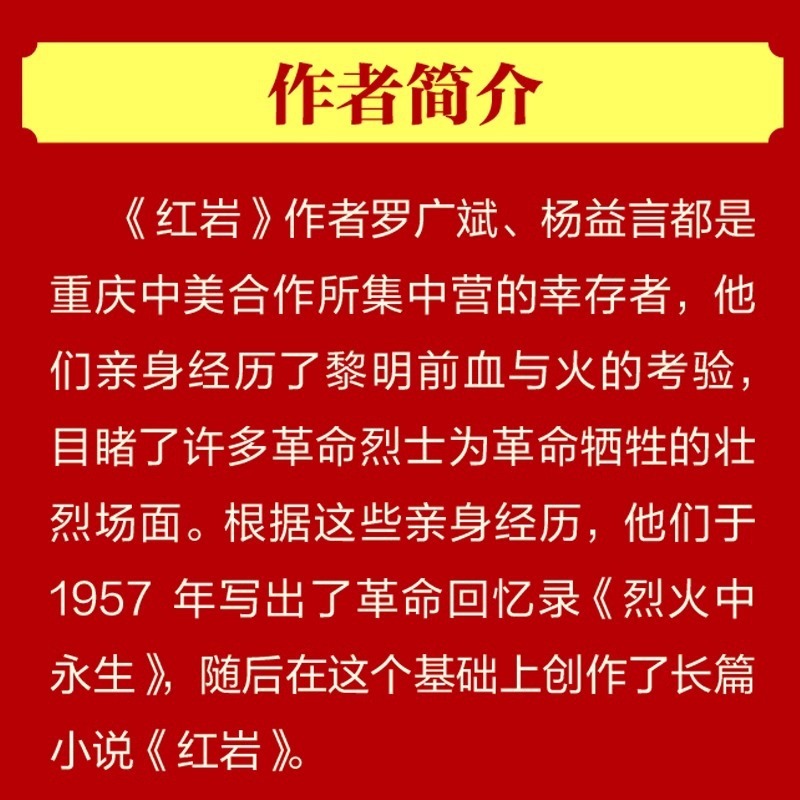 紅岩書籍ガイド版「星が輝く中国」中学1年生用上巻、青少年向け課外読書書籍、正規版|undefined