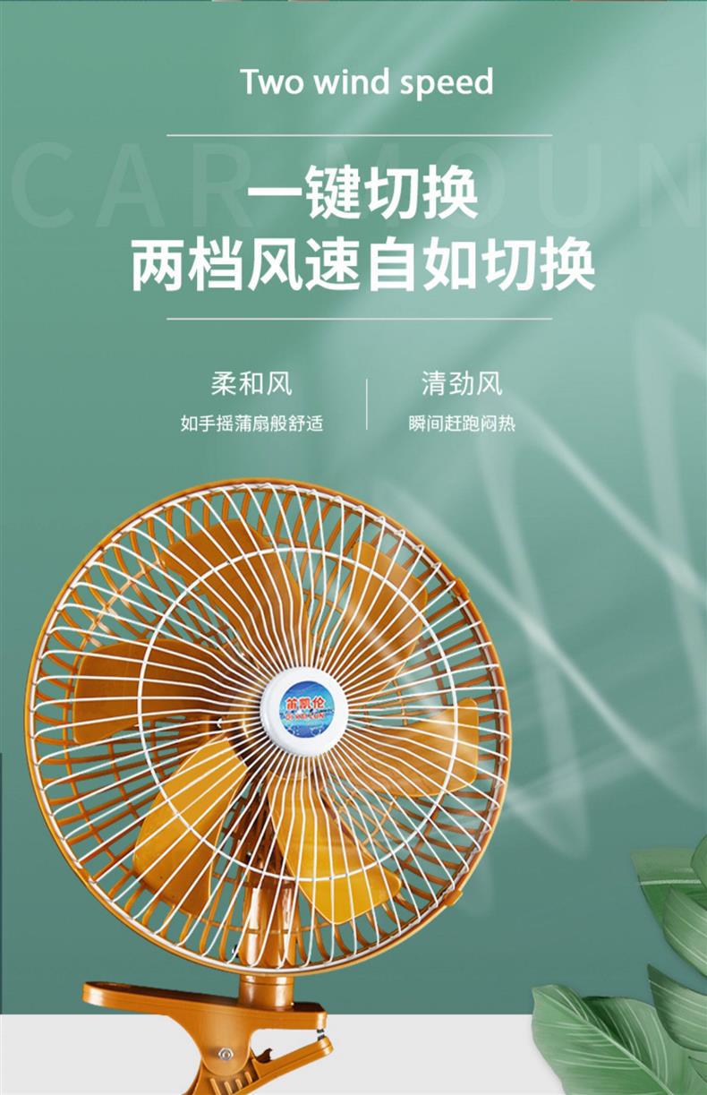 Car Fan 24V for Large Trucks, 12V for Cars, Small Car Electric Fan, Enhanced Type for Strong Wind Inside the Vehicle