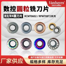 R2.5/R3/R4���؈A��㊵�ƬRCMT0602 RPMT08T2�ӹ�������A������