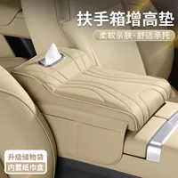 Подходит для Leopard 5, накладка на подлокотник Leopard 8 Leopard 5 Leopard 8, защитный чехол для центрального подлокотника автомобиля, усилитель