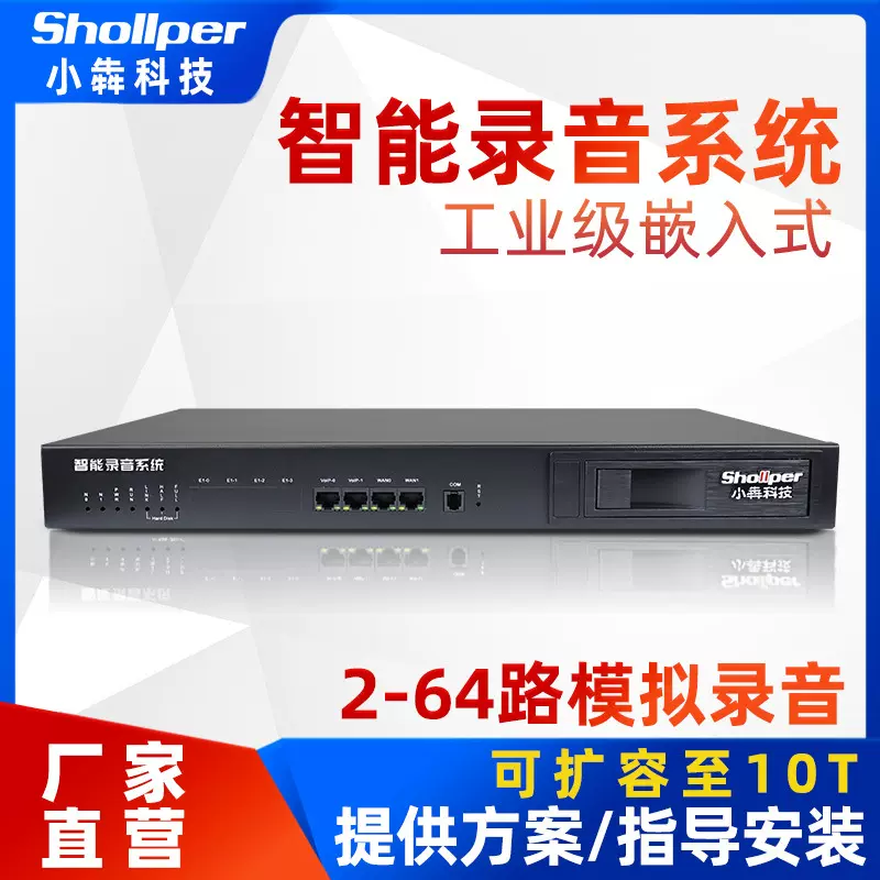 小犇科技电话录音设备系统嵌入式录音仪盒子4/8/16/24/32/40/48路