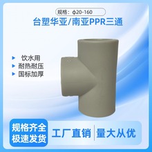 ̨���A��PPR��ͨ���ˮ����� ���۹ܼ����^&phi;20-160mm