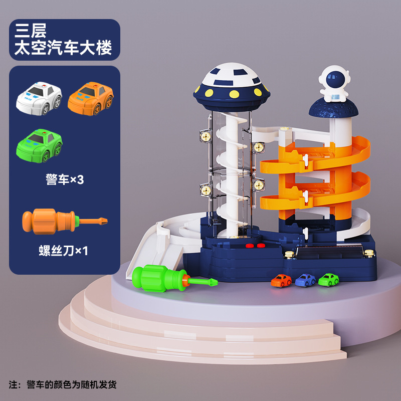 [3 대의 자동차로 업그레이드 된 음악 3 층 우주 궤도 주차장] 선물 상자