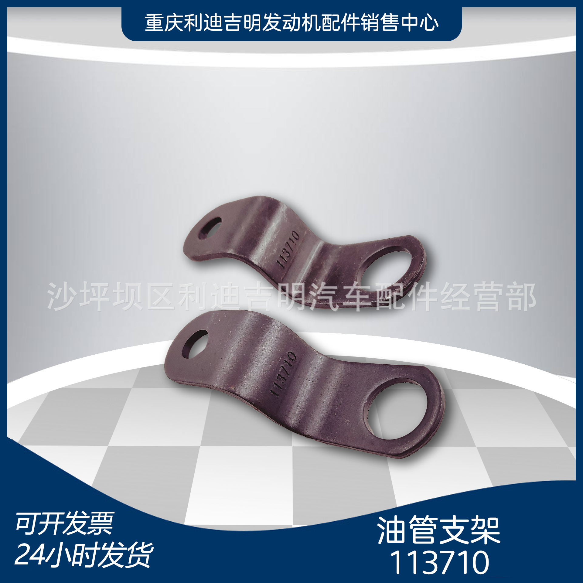 重庆柴油机配件 k19k38发电机组零件 油管支架113710