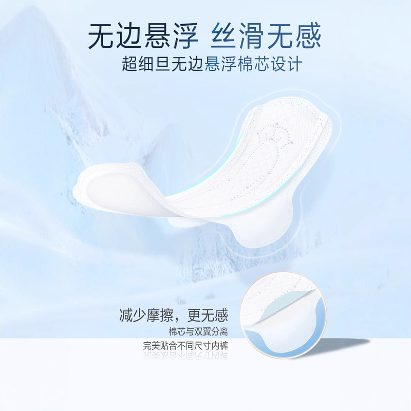 淘淘氧棉天山白卫生巾纯棉日用夜用无香型姨妈巾安睡裤护垫整箱批|undefined