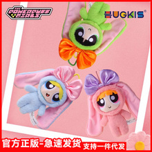 正版皓奇乐飞天小女警扮兔款毛绒挂件包包扣公仔玩偶女生礼物跨境