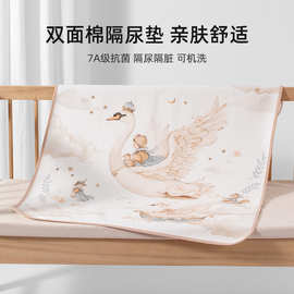 婴儿隔尿垫防水透气儿童宝宝床单可水洗大尺寸姨妈垫生理期床垫