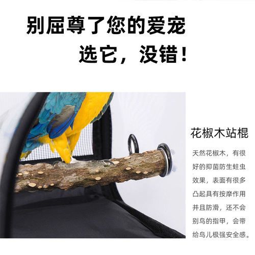 Bird stand, parrot outing bag, pet take-out transparent bird backpack, cross-border best-selling pet supplies