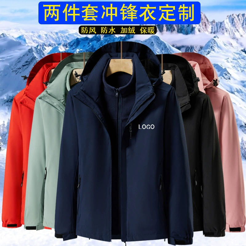 Уличная срочная одежда «Три в одном» Индивидуальная рабочая одежда С принтом и вышитым логотипом Ветрозащитный теплый непромокаемый комбинезон для мужчин и женщин Куртка