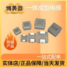 一體成型貼片電感0520-4.7UH現貨大電流3.5A尺寸5*5*2貼片電感器